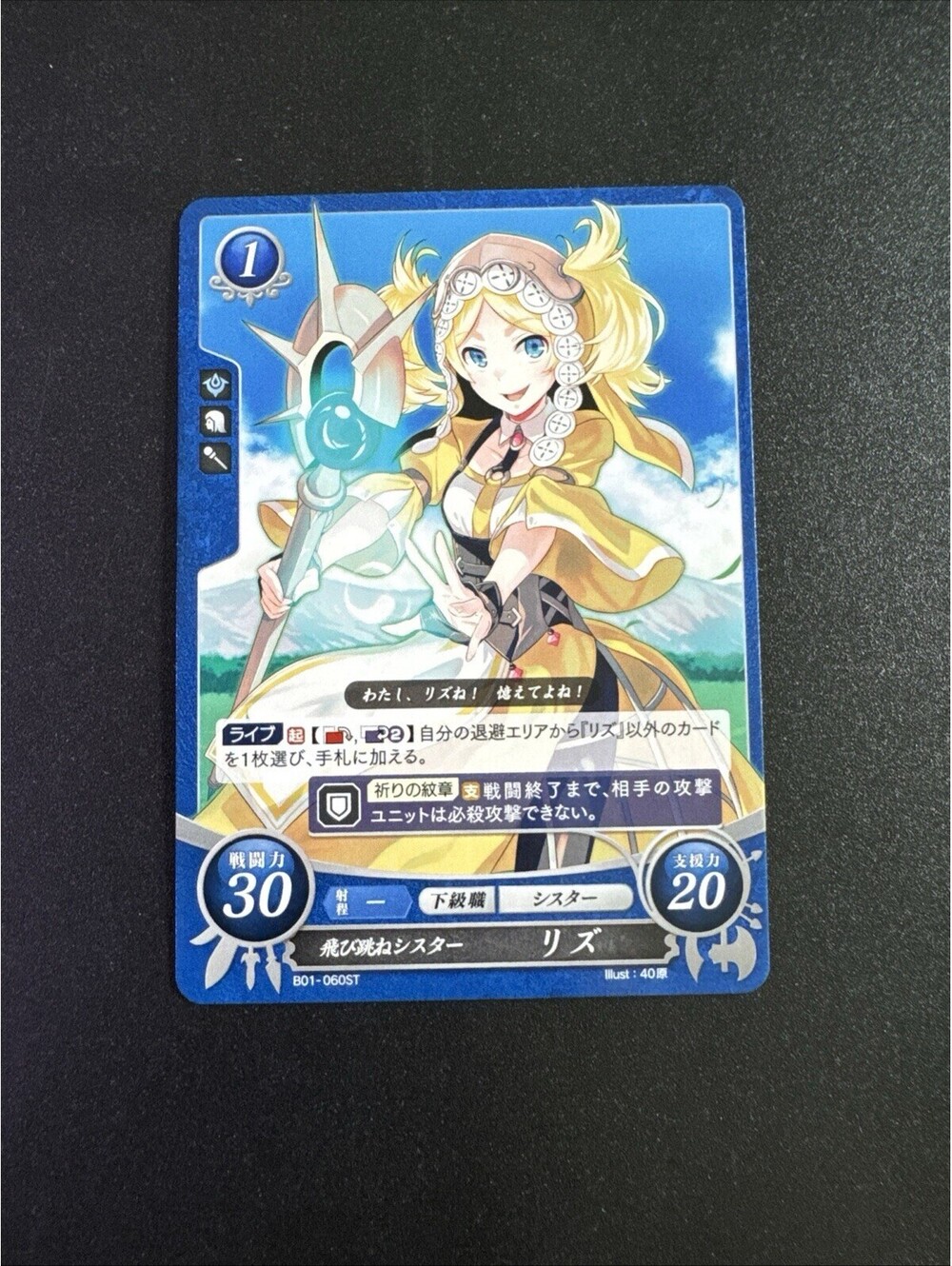 Fire Emblem 0 Cipher B01-060ST Awakening Trading Card Game TCG Lissa (Liz)
